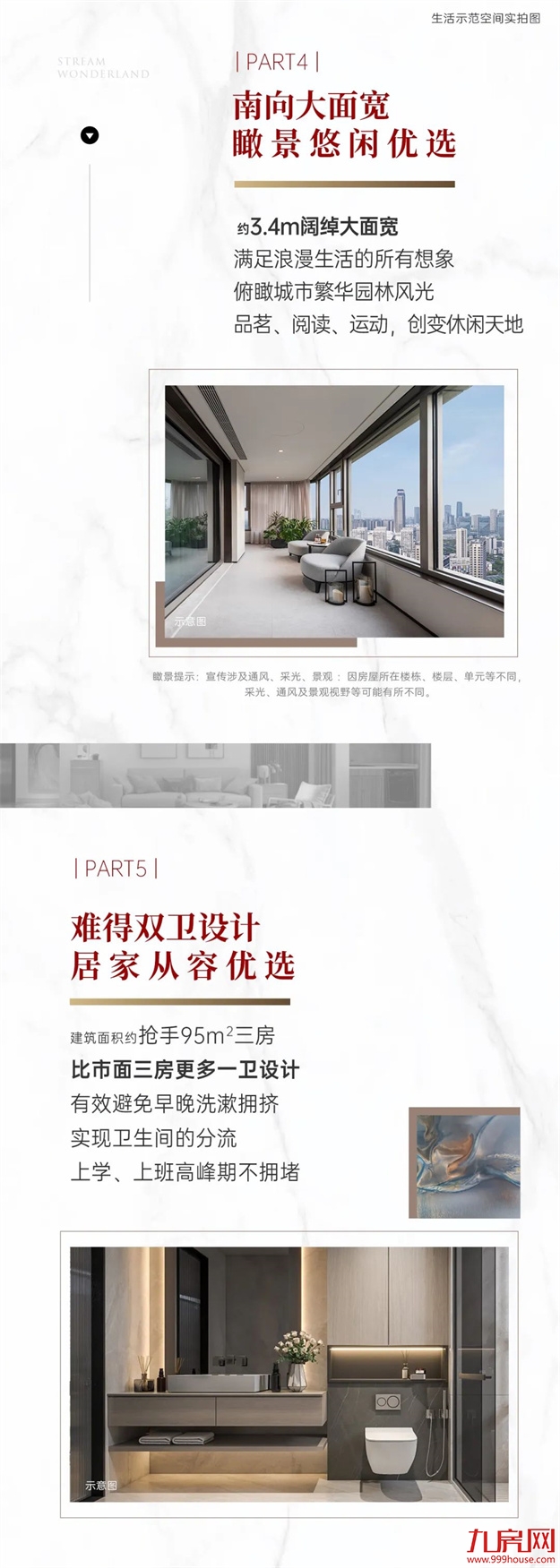 “现象级”速度，西溪云境95㎡再补货了!——九房网