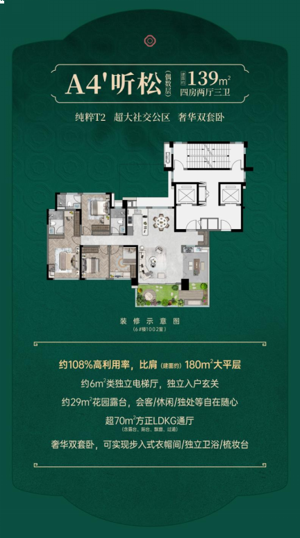 千人共鉴 | 一场跨越时空的东方盛宴——九房网