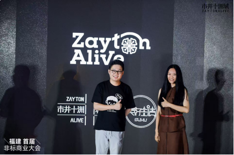 福建首届非标商业大会圆满收官:百位主理人齐聚泉州,共探闽地非标商业新范式——九房网 福建首届非标商业大会圆满收官:百位主理人齐聚泉州,共探闽地非标商业新范式——九房网