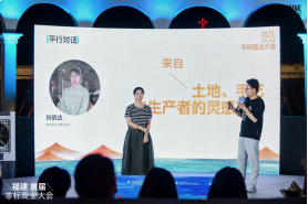 福建首届非标商业大会圆满收官:百位主理人齐聚泉州,共探闽地非标商业新范式——九房网 福建首届非标商业大会圆满收官:百位主理人齐聚泉州,共探闽地非标商业新范式——九房网