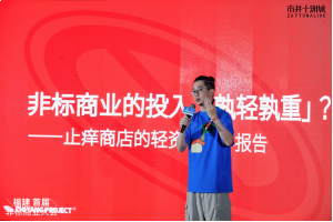 福建首届非标商业大会圆满收官:百位主理人齐聚泉州,共探闽地非标商业新范式——九房网 福建首届非标商业大会圆满收官:百位主理人齐聚泉州,共探闽地非标商业新范式——九房网