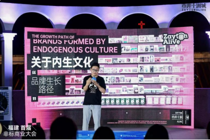 福建首届非标商业大会圆满收官:百位主理人齐聚泉州,共探闽地非标商业新范式——九房网 福建首届非标商业大会圆满收官:百位主理人齐聚泉州,共探闽地非标商业新范式——九房网