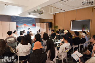 福建首届非标商业大会圆满收官:百位主理人齐聚泉州,共探闽地非标商业新范式——九房网 福建首届非标商业大会圆满收官:百位主理人齐聚泉州,共探闽地非标商业新范式——九房网