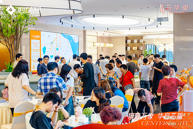 美学与匠心共鸣!芯华里美学示范区盛大开放,晋江人居芯章澎湃开篇——九房网 美学与匠心共鸣!芯华里美学示范区盛大开放,晋江人居芯章澎湃开篇——九房网