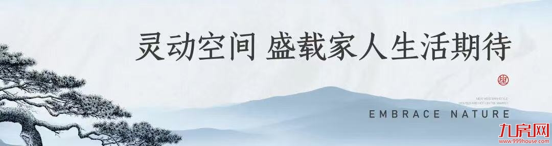 聚龙·云璟|小镇上新!果岭花园洋房 敬献不凡——九房网 聚龙·云璟|小镇上新!果岭花园洋房 敬献不凡——九房网