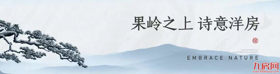 聚龙·云璟|小镇上新!果岭花园洋房 敬献不凡——九房网 聚龙·云璟|小镇上新!果岭花园洋房 敬献不凡——九房网