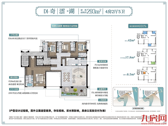 千人盛宴!泉州高端人居进入“湖海藏品时代”——九房网 千人盛宴!泉州高端人居进入“湖海藏品时代”——九房网