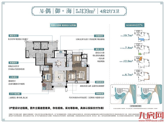 千人盛宴!泉州高端人居进入“湖海藏品时代”——九房网 千人盛宴!泉州高端人居进入“湖海藏品时代”——九房网