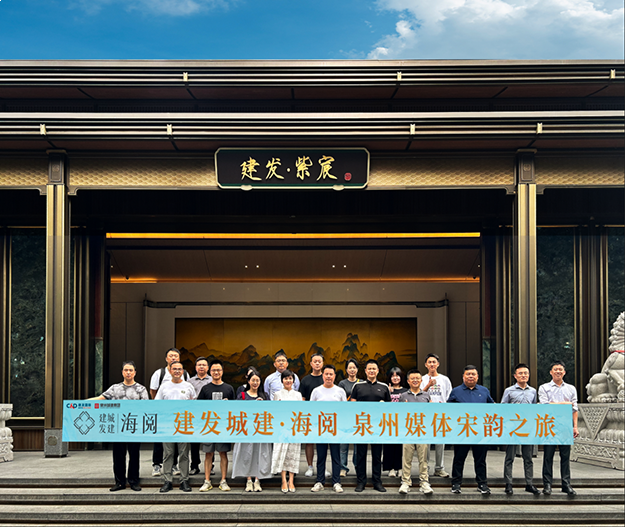 泉州顶豪市场,变了?一场媒体品鉴之旅透露未来风向——九房网 泉州顶豪市场,变了?一场媒体品鉴之旅透露未来风向——九房网