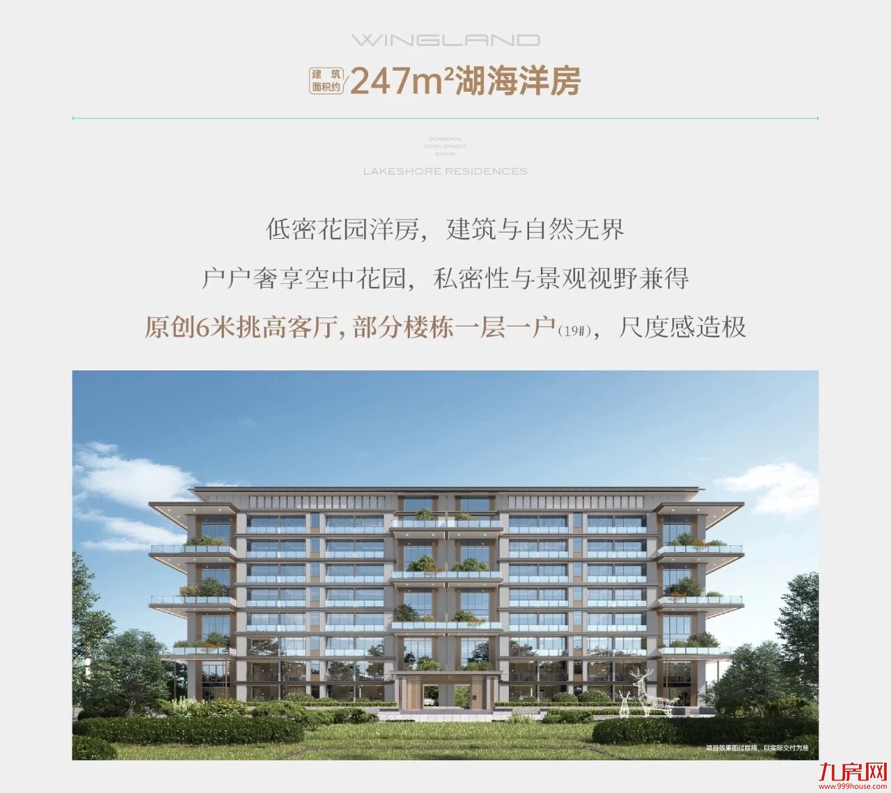 湖海展帆 云境潮新 | 泉州发展·观澜云境接待中心瞩目盛启——九房网