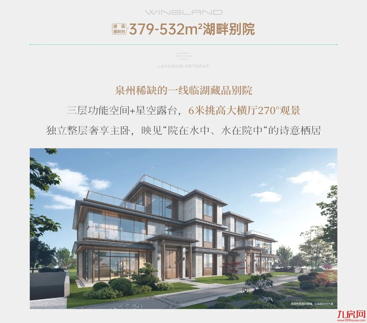 湖海展帆 云境潮新 | 泉州发展·观澜云境接待中心瞩目盛启——九房网