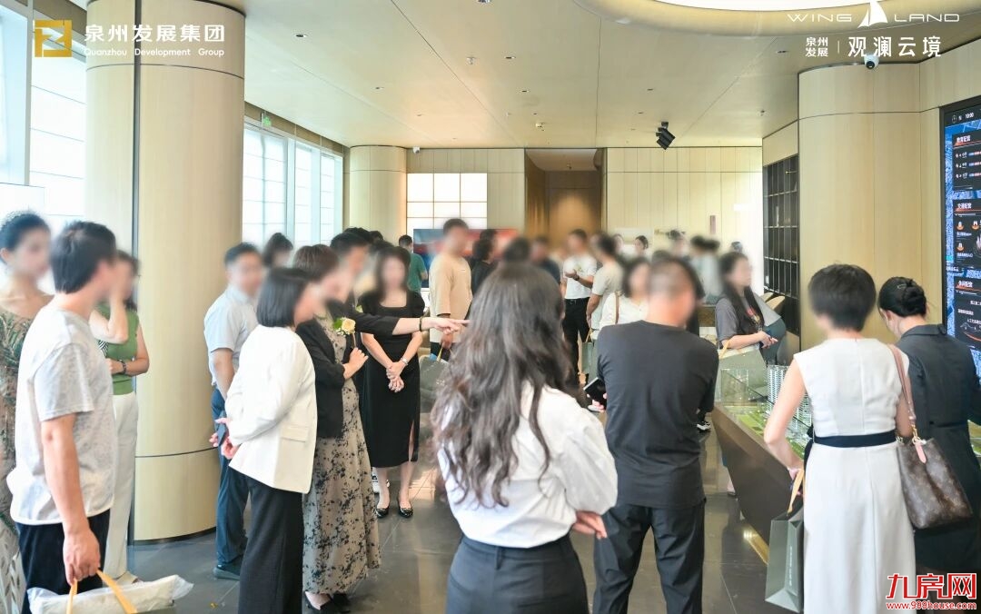 湖海展帆 云境潮新 | 泉州发展·观澜云境接待中心瞩目盛启——九房网