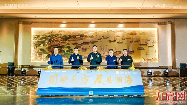 超6000㎡禅境美学示范区开放 直击泉州湾芯高端项目“现场力”——九房网 超6000㎡禅境美学示范区开放 直击泉州湾芯高端项目“现场力”——九房网