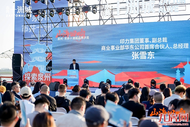 城建集团携印力集团共筑福建首个滨海非标商业街区——九房网 城建集团携印力集团共筑福建首个滨海非标商业街区——九房网