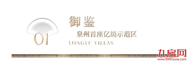 安海,从此不同丨泉州首个亿级示范区惊艳全城!——九房网 安海,从此不同丨泉州首个亿级示范区惊艳全城!——九房网