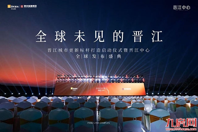 500亿战略首作落子，华润置地“片区统筹”为晋江立世界封面——九房网