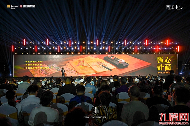 500亿战略首作落子，华润置地“片区统筹”为晋江立世界封面——九房网