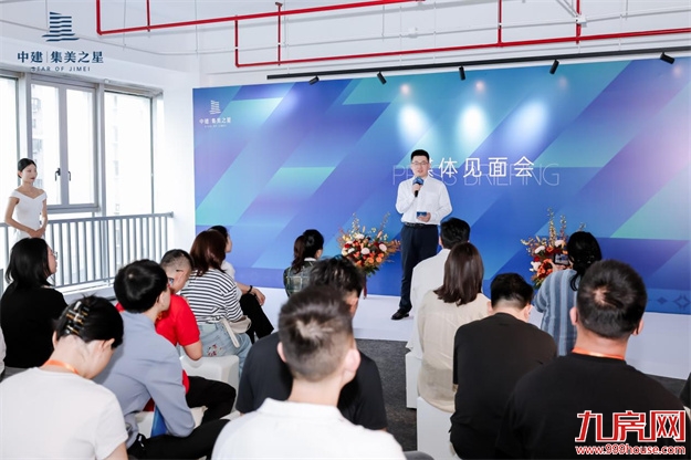 集美主场，湖海向新｜中建・集美之星招商中心开放暨媒体见面会圆满举办——九房网